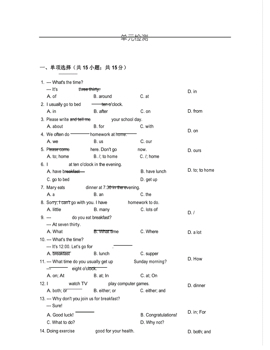 最新鲁教版六年级英语下册Unit4单元检测试卷含答案_第1页