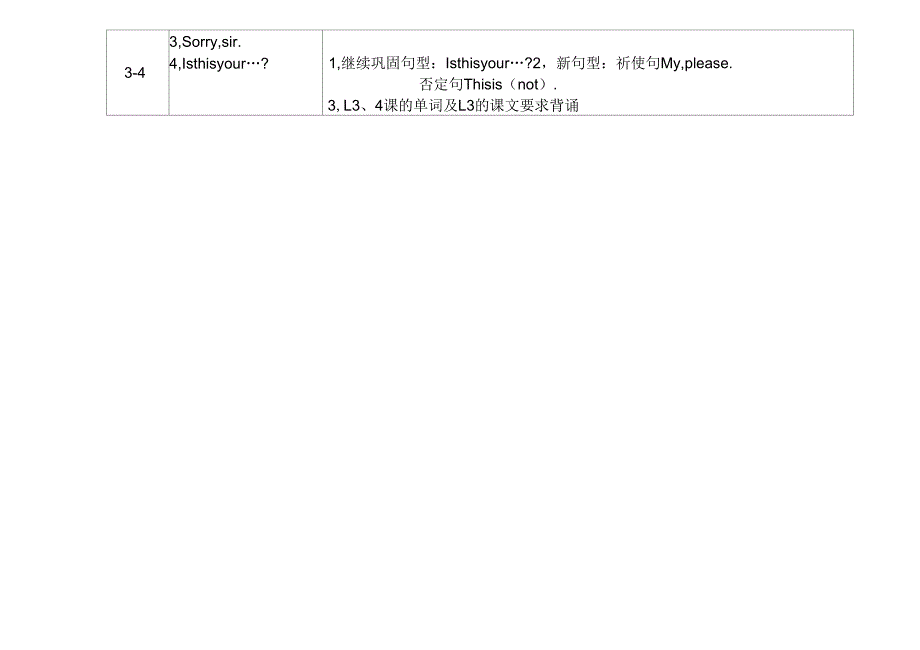 新概念第一册每一课重点的总结_第2页