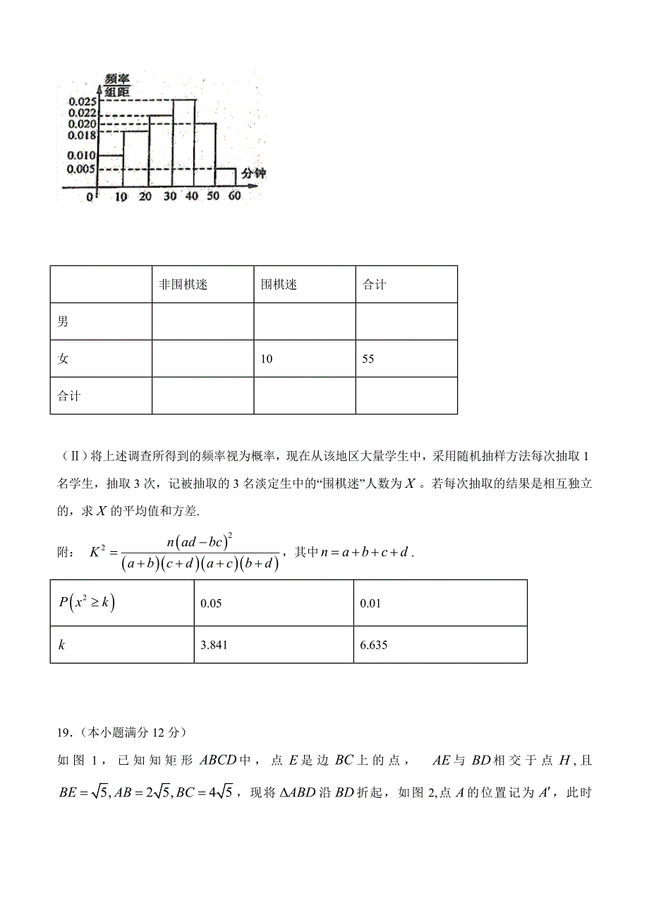 四川高三上学期期末考试数学文试卷含答案_第4页