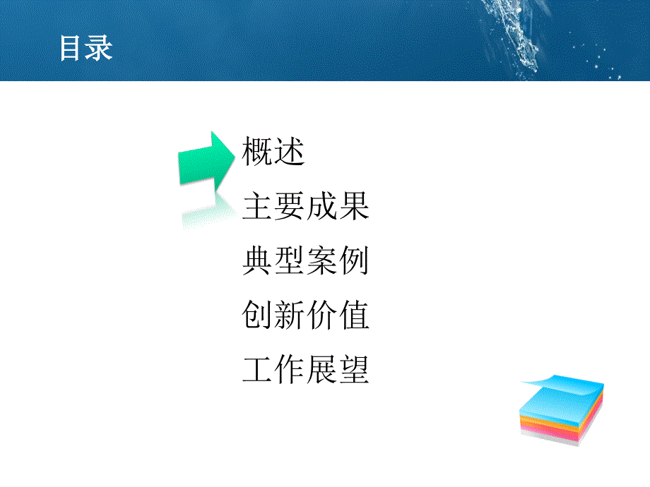 北京移动“深度运营竞赛活动案例体验致胜以用户为中心的产品开发和优化”_第3页