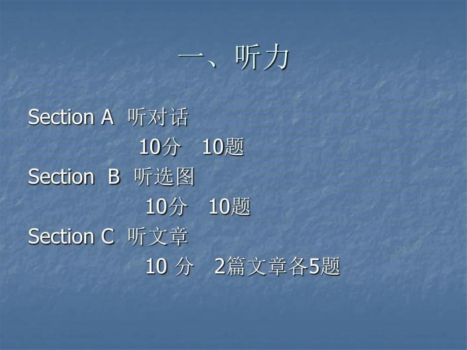 全国大学生英语竞赛试题辅导dlevel1_第5页