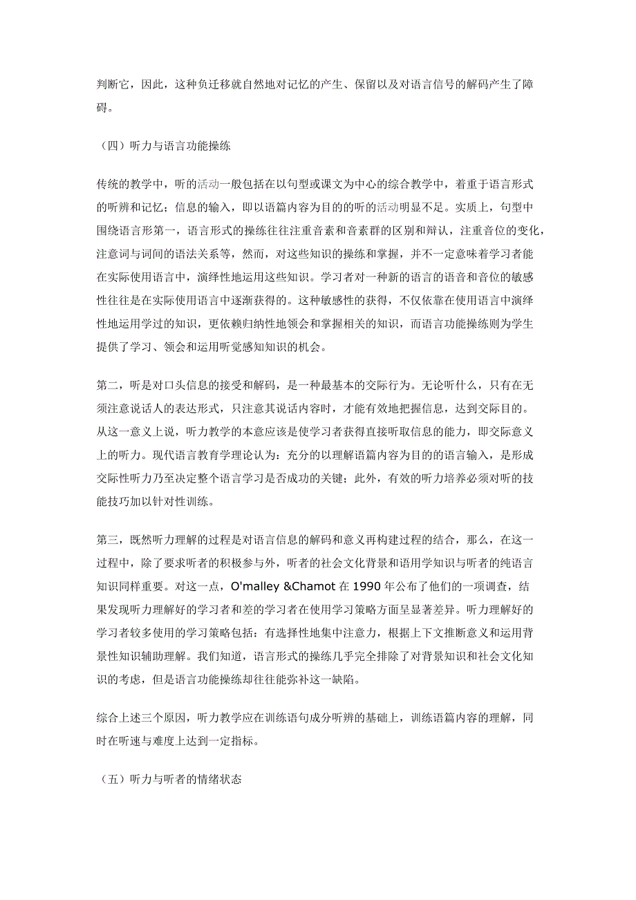 影响听力理解的几个因素及解决途径_第4页