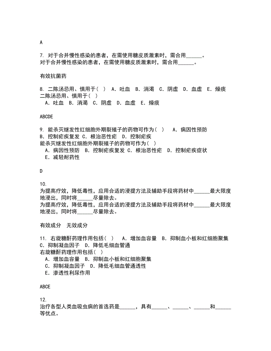 中国医科大学22春《药物代谢动力学》在线作业二及答案参考24_第2页