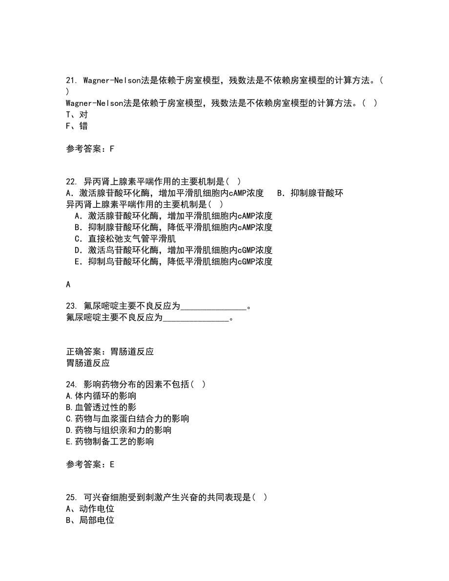 中国医科大学22春《药物代谢动力学》在线作业二及答案参考24_第5页