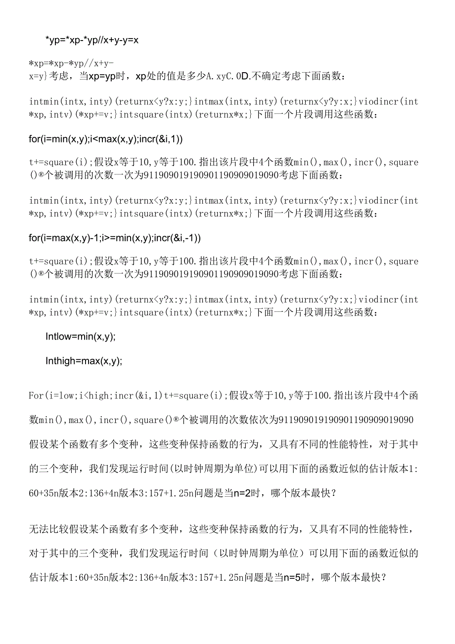 深入理解计算机系统配套练习卷_第4页