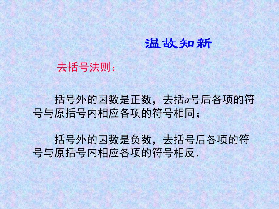 从“买布问题”说起——一元一次方程的讨论（2）_第2页