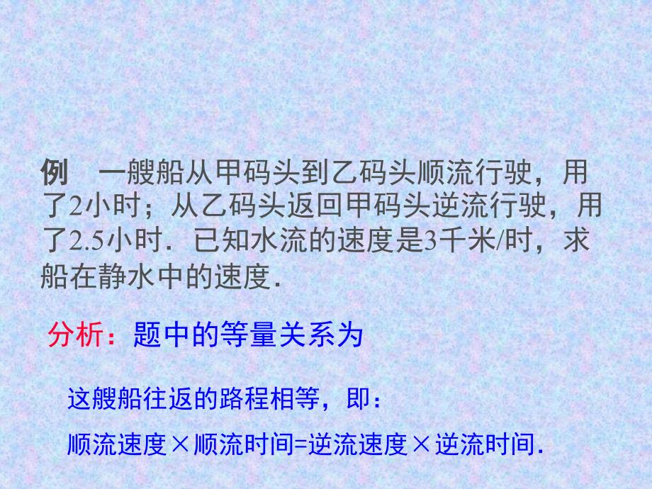 从“买布问题”说起——一元一次方程的讨论（2）_第4页