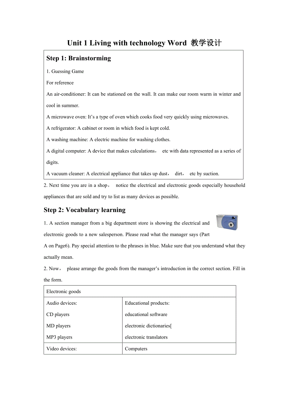 Unit 1 Living with technology Word 教学设计.doc_第1页