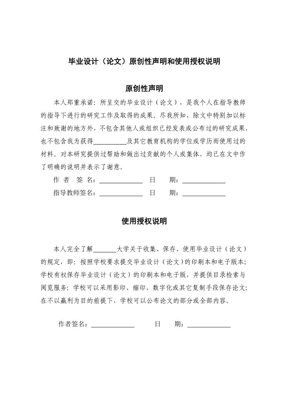 305吨桥式起重机电气改造设计毕业设计_第2页