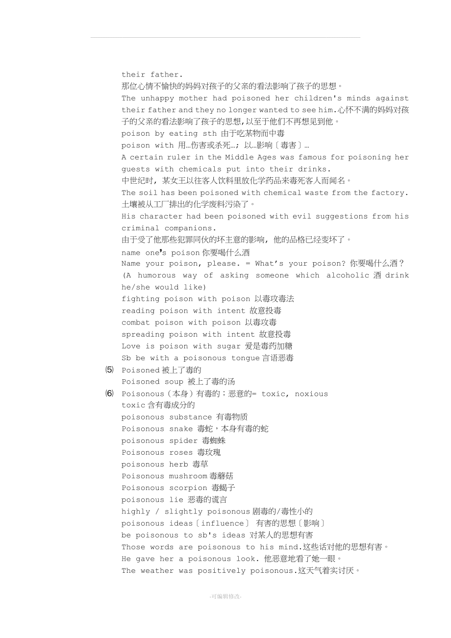 新概念3册23课全析全解.doc_第3页