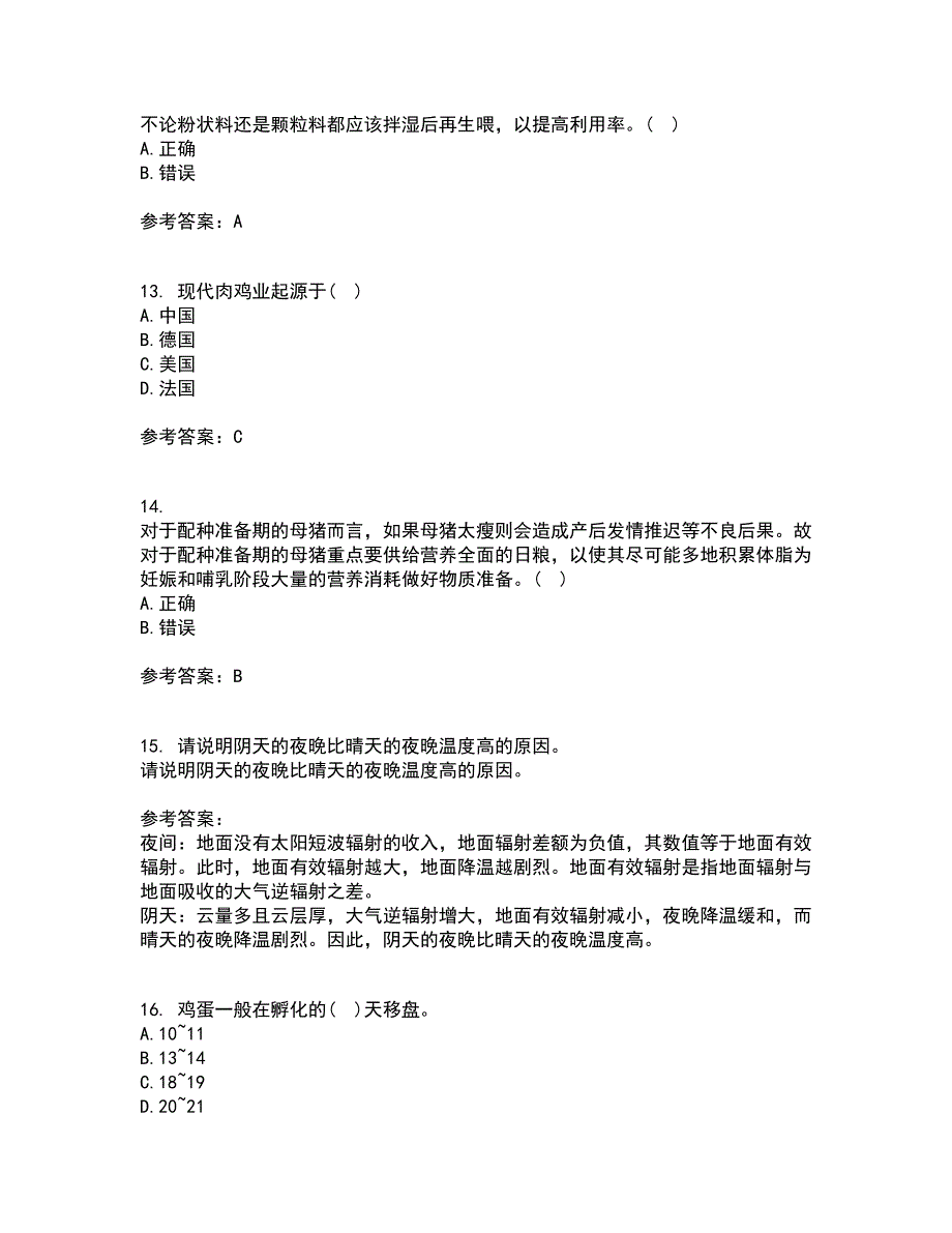 东北农业大学21秋《养猪养禽学》复习考核试题库答案参考套卷43_第4页