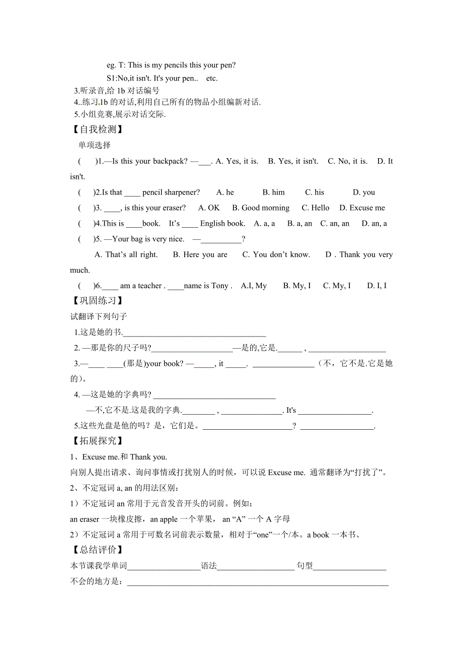 Unit3Isthisyourpencil(导学案)_第2页