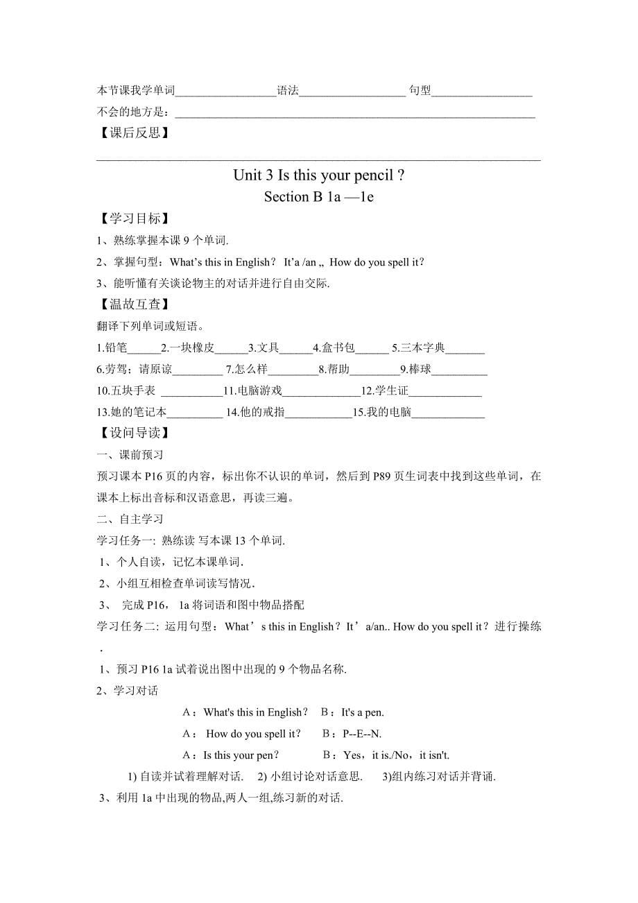 Unit3Isthisyourpencil(导学案)_第5页