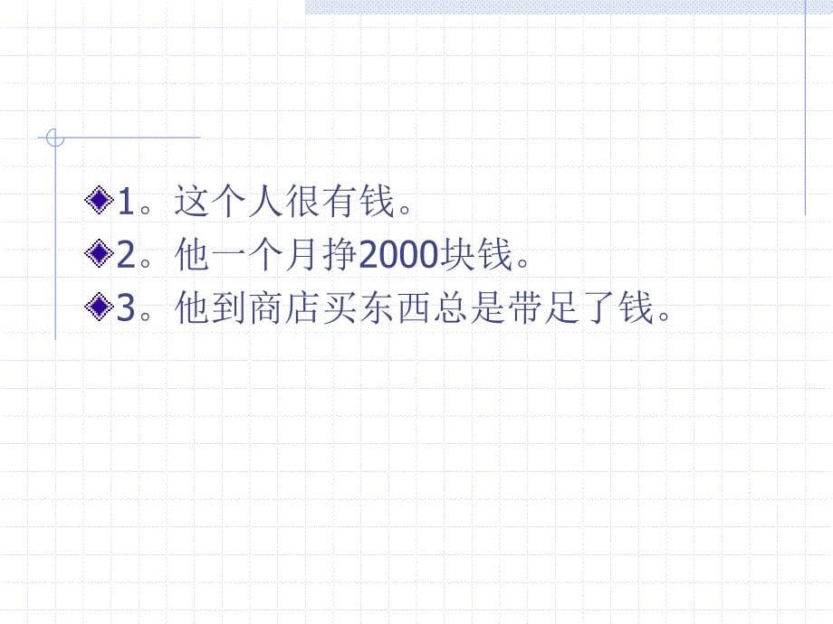 重庆大学货币银行学ppt课件_第5页