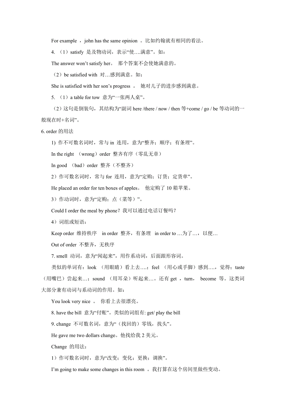 英语Unit7Topic3重点词汇及短语复习(仁爱版八年级下)_第3页