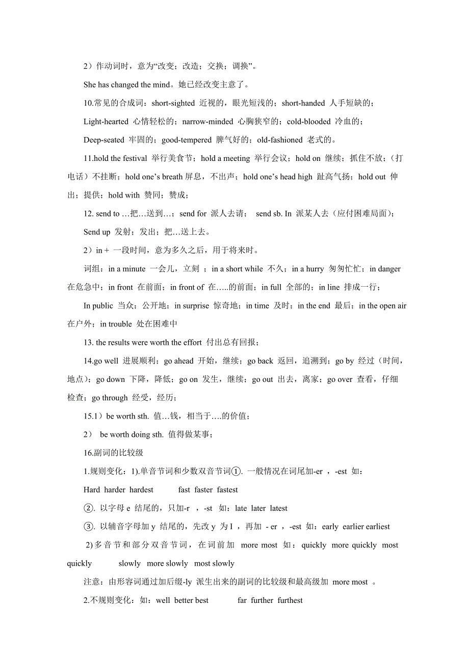 英语Unit7Topic3重点词汇及短语复习(仁爱版八年级下)_第4页