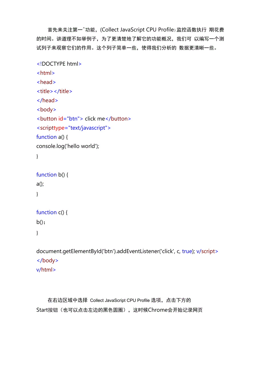 Chrome开发者工具不完全指南_第2页