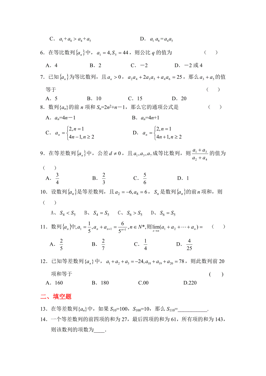 高三理科数学069_第2页