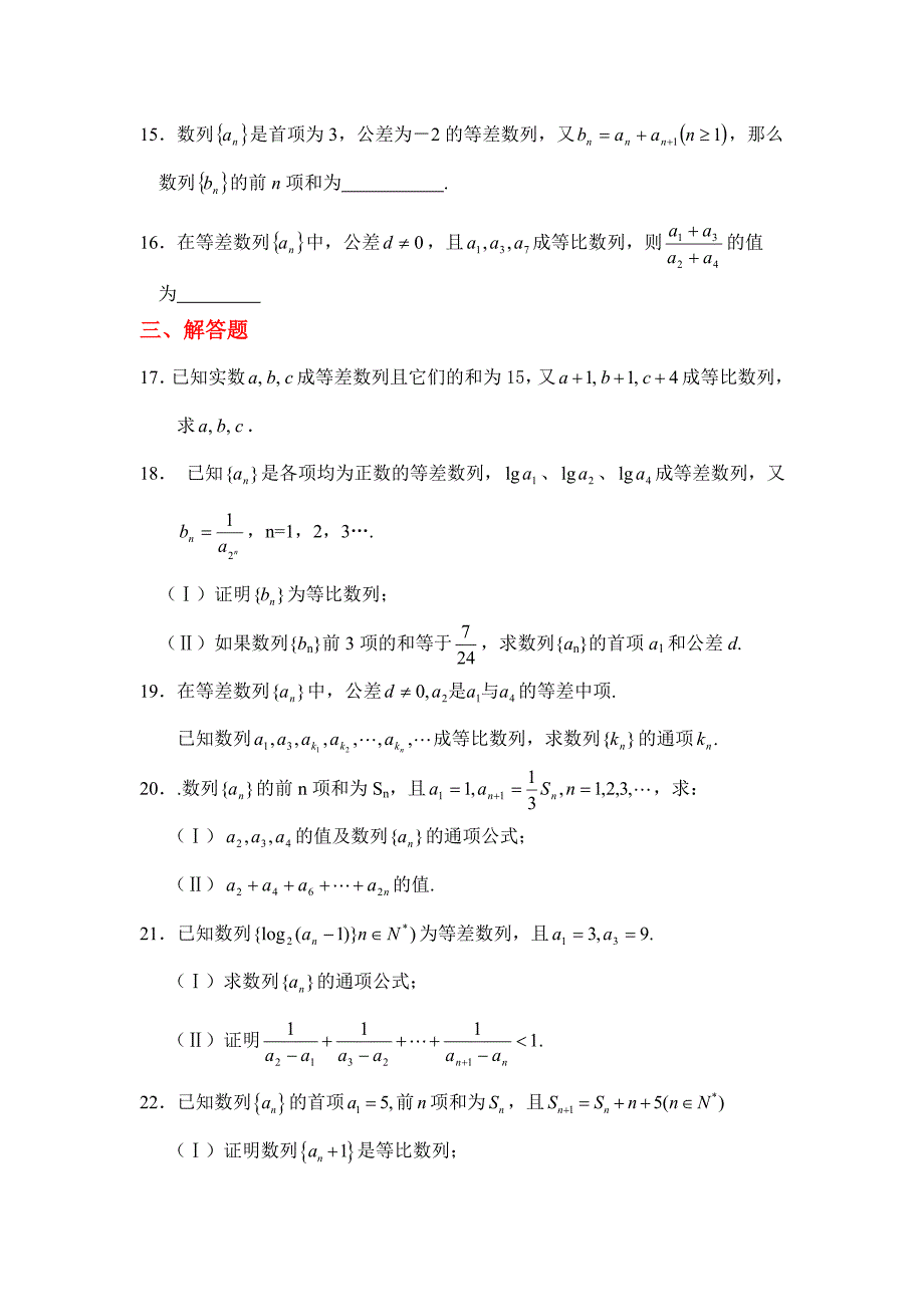 高三理科数学069_第3页