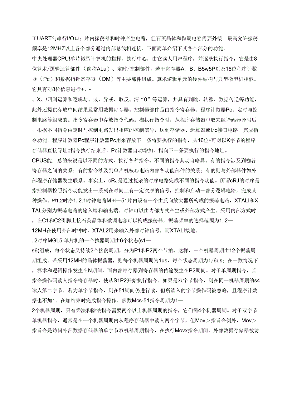 三相异步电动机串电阻调速与变频调速的区别与应用_第4页