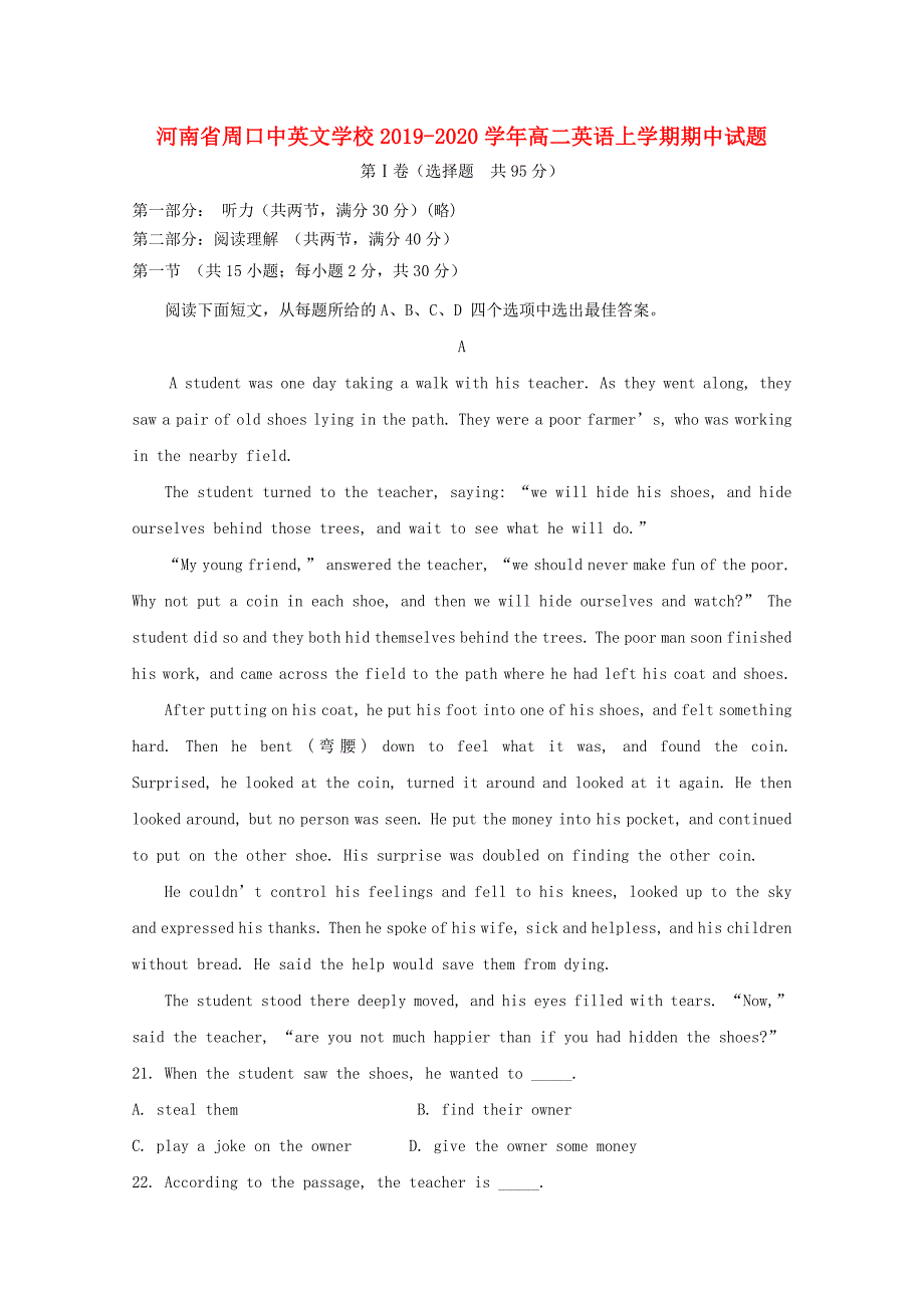 河南省周口20192020学年高二英语上学期期中试题_第1页