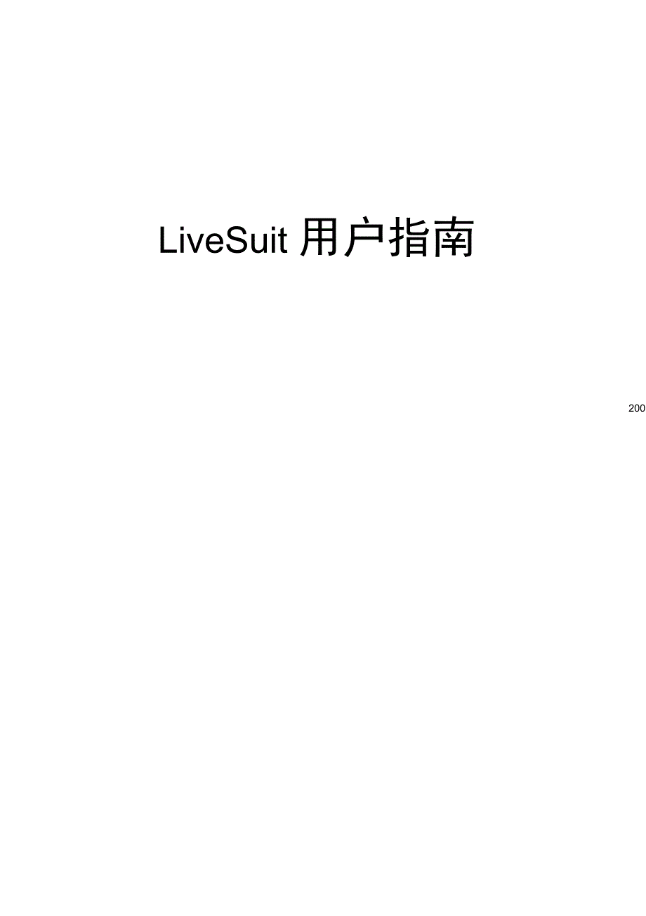 艾诺6000HDV固件升级图文教程_第1页