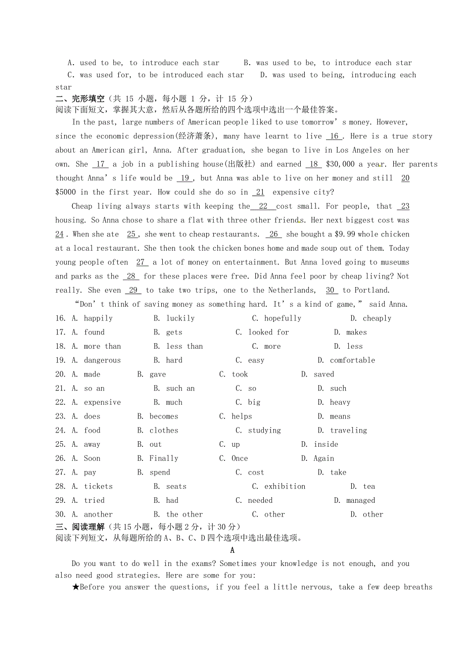 江苏省盐城市2013届中考英语二模试题_第2页