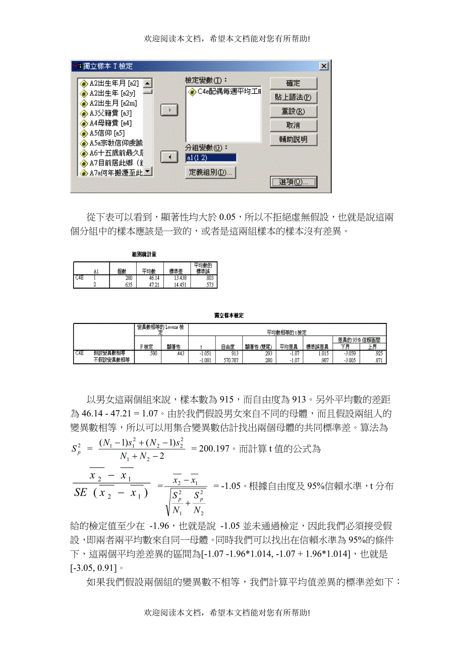 对一个变数求出其平均数及标准差之后_第4页