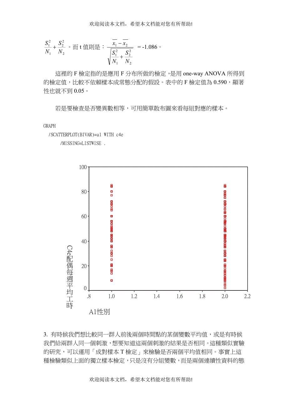 对一个变数求出其平均数及标准差之后_第5页