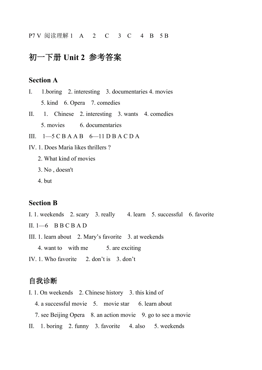 初一下学期英语新校园参考答案_第2页