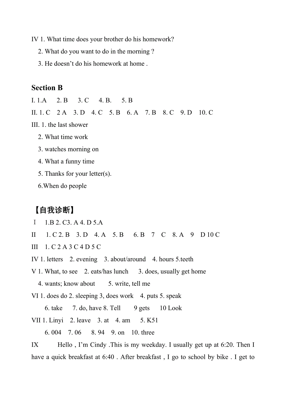 初一下学期英语新校园参考答案_第5页