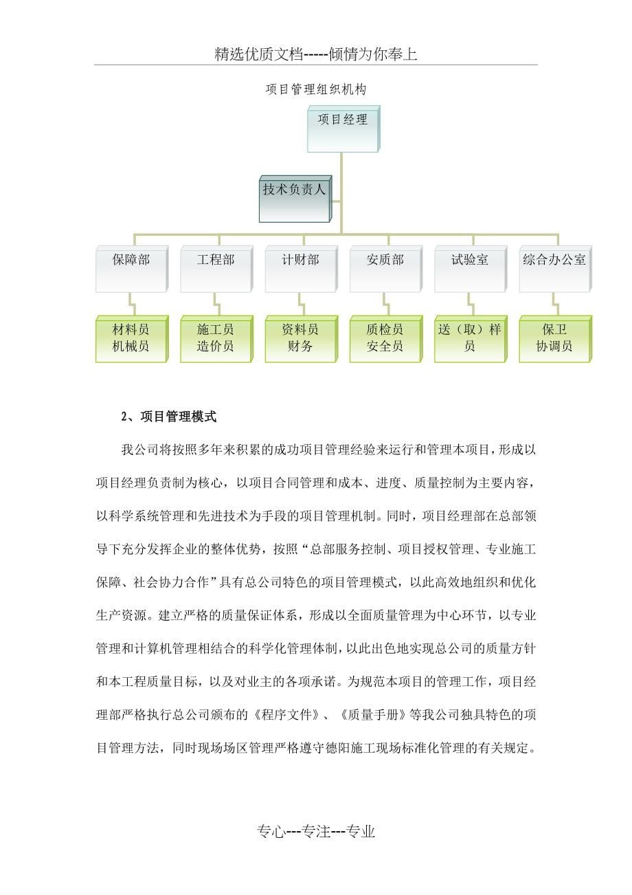 德阳市旌阳区地方税务局办税服务中心装饰工程_第5页