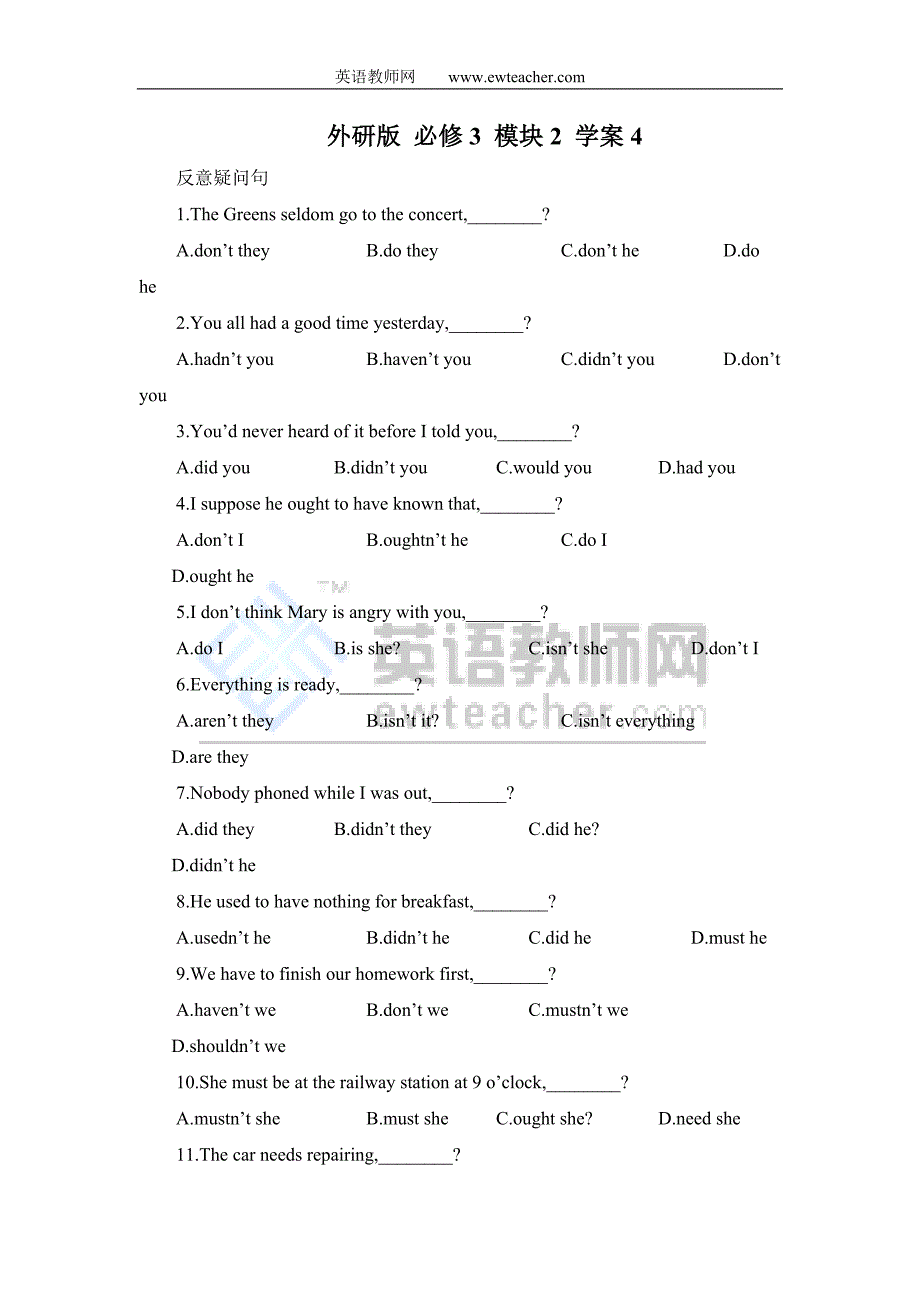 外研版必修3 模块2 学案4.doc_第1页