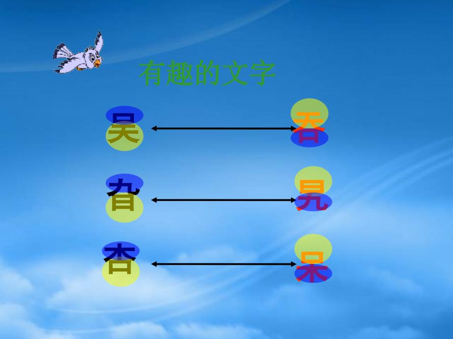 五级数学下册倒数1课件冀教_第3页