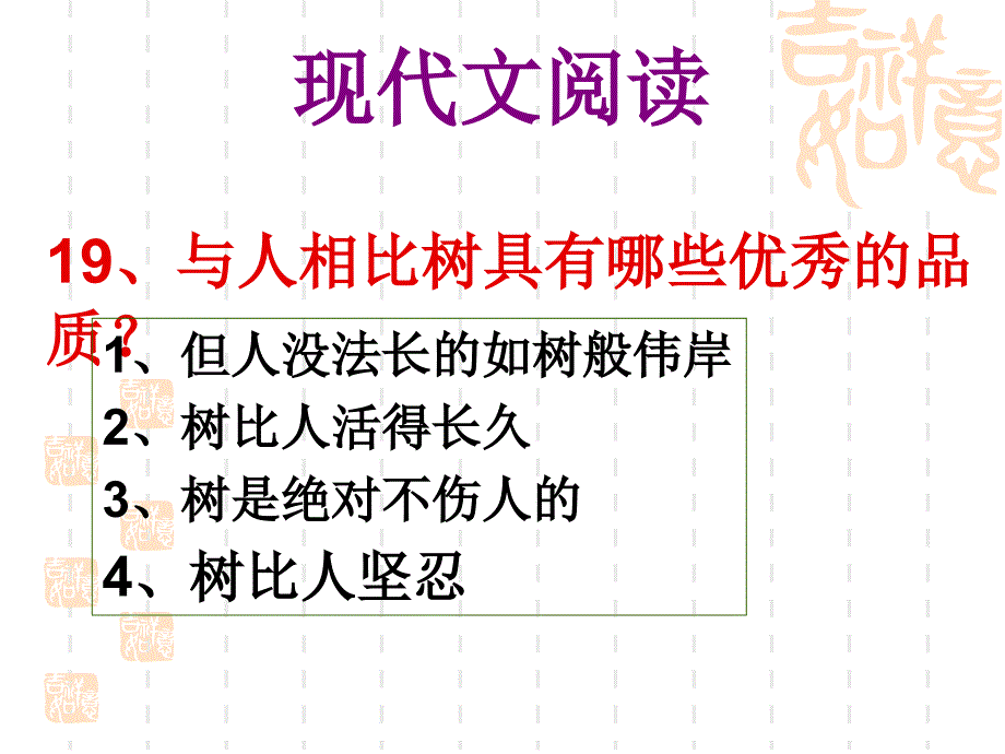 没有一棵小草自惭形秽.ppt_第3页