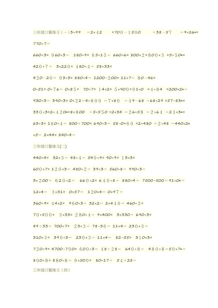 小学三年级口算题卡_第1页