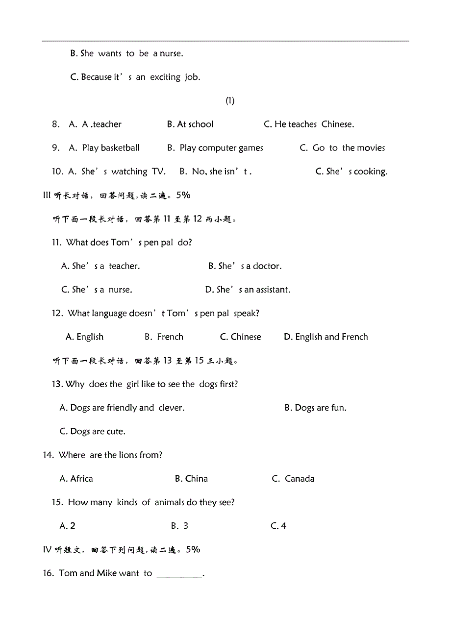 新目标七年级下学期期中试卷_第2页