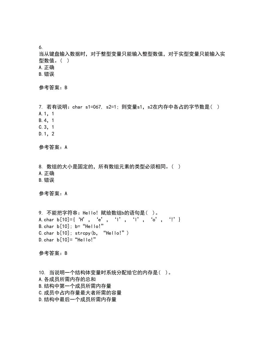 南开大学21秋《C语言程序设计》平时作业一参考答案39_第2页