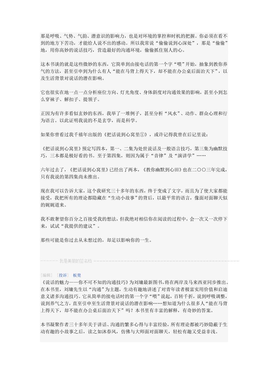 将心比心案例讲解内容_第2页