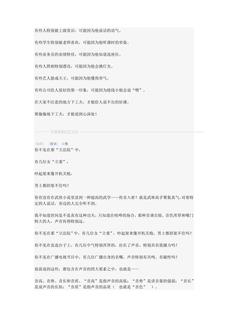 将心比心案例讲解内容_第3页