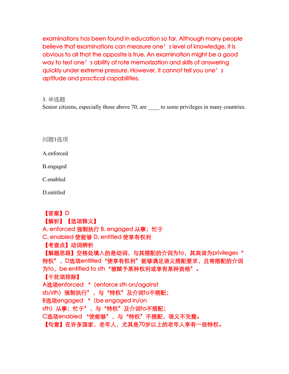 2022年考博英语-沈阳药科大学考试题库及全真模拟冲刺卷25（附答案带详解）_第2页