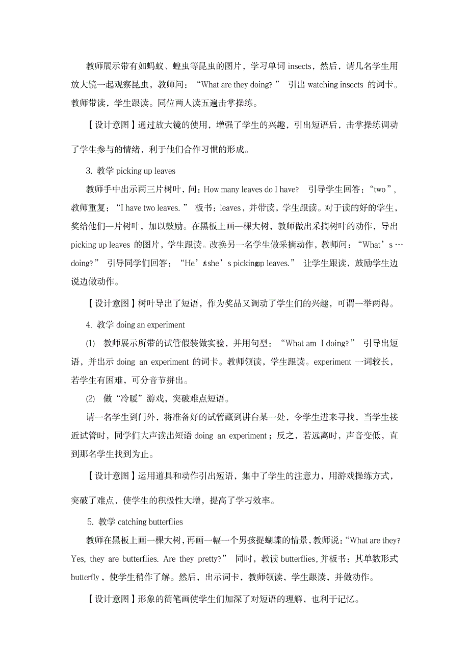 pep五年级英语下册第六单元教学设计_小学教育-小学考试_第3页