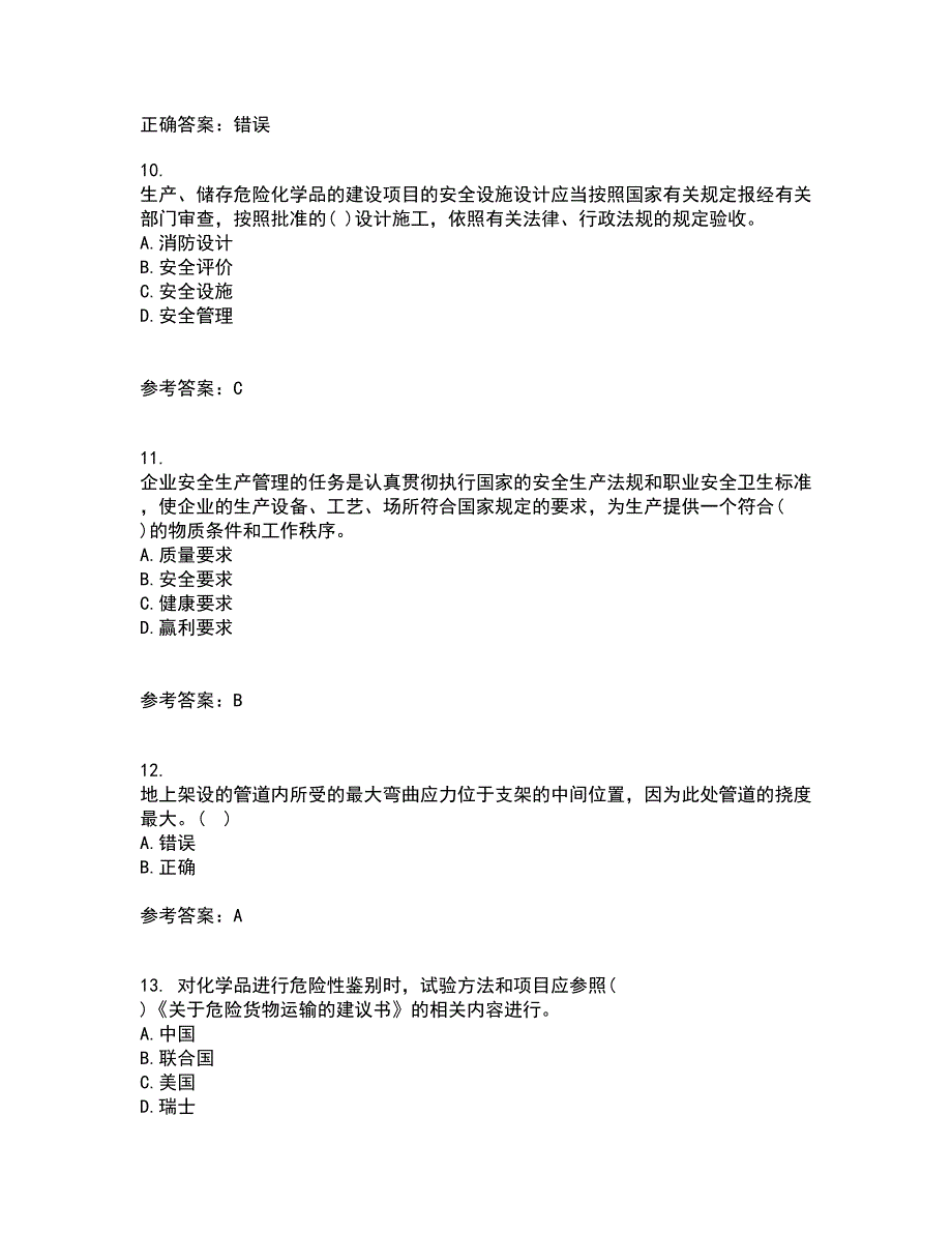 中国石油大学华东21秋《输油管道设计与管理》平时作业一参考答案78_第3页