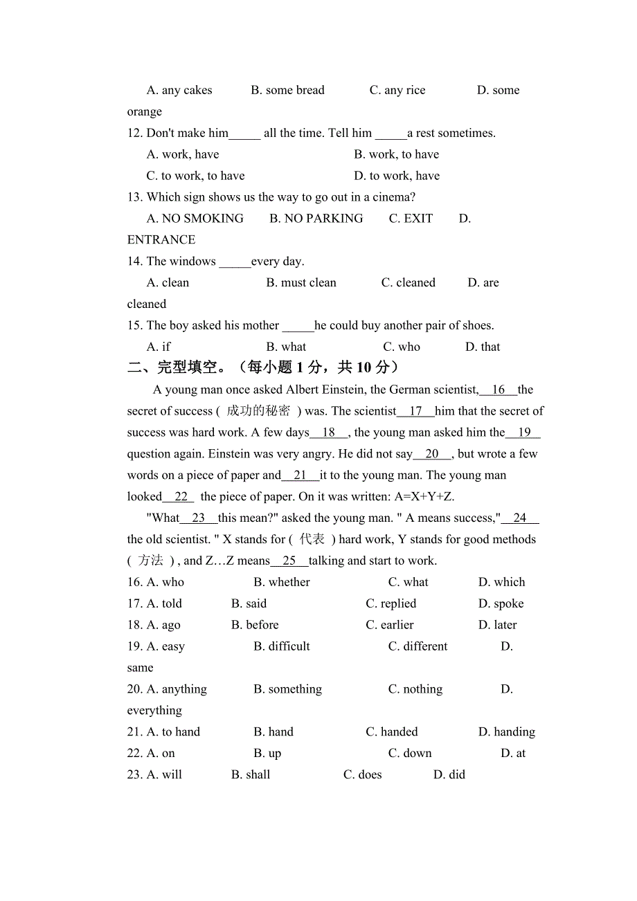 九年级上学期外研初三Module 12单元测试题_第2页