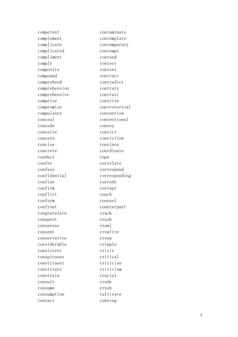 考研英语词汇核心突破打印.doc_第3页