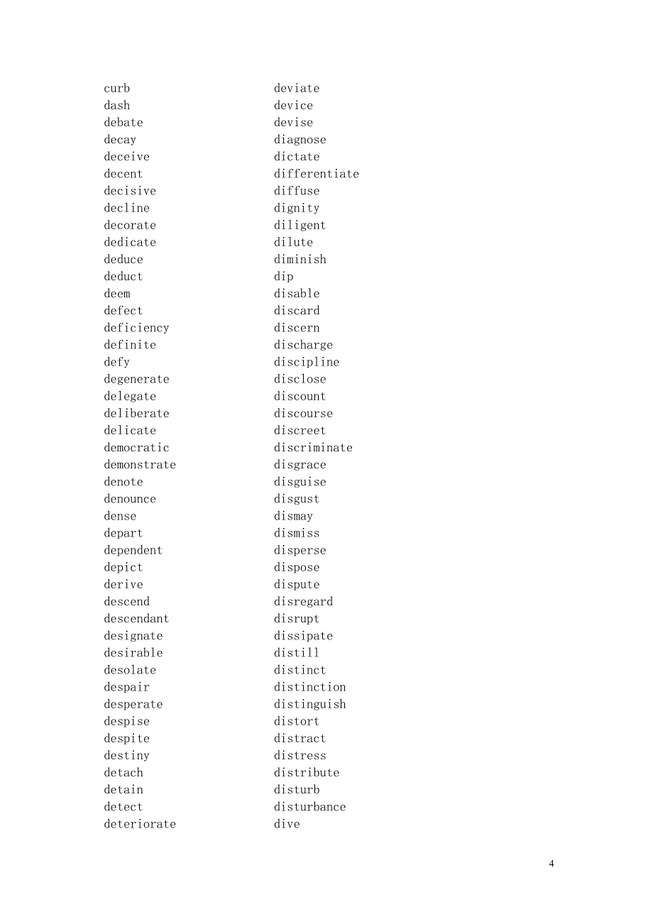 考研英语词汇核心突破打印.doc_第4页