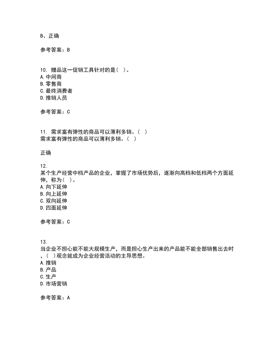 南开大学21秋《国际市场营销学》综合测试题库答案参考98_第3页