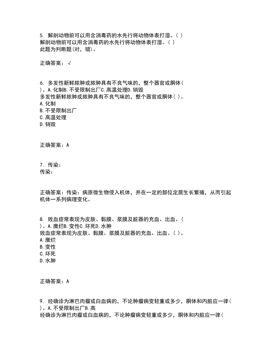 四川农业大学21秋《动物遗传应用技术本科》在线作业二满分答案5_第2页