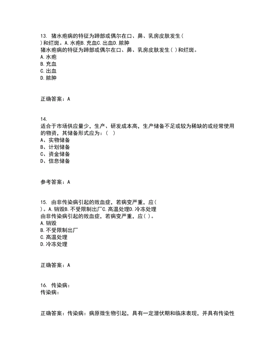 四川农业大学21秋《动物遗传应用技术本科》在线作业二满分答案5_第4页