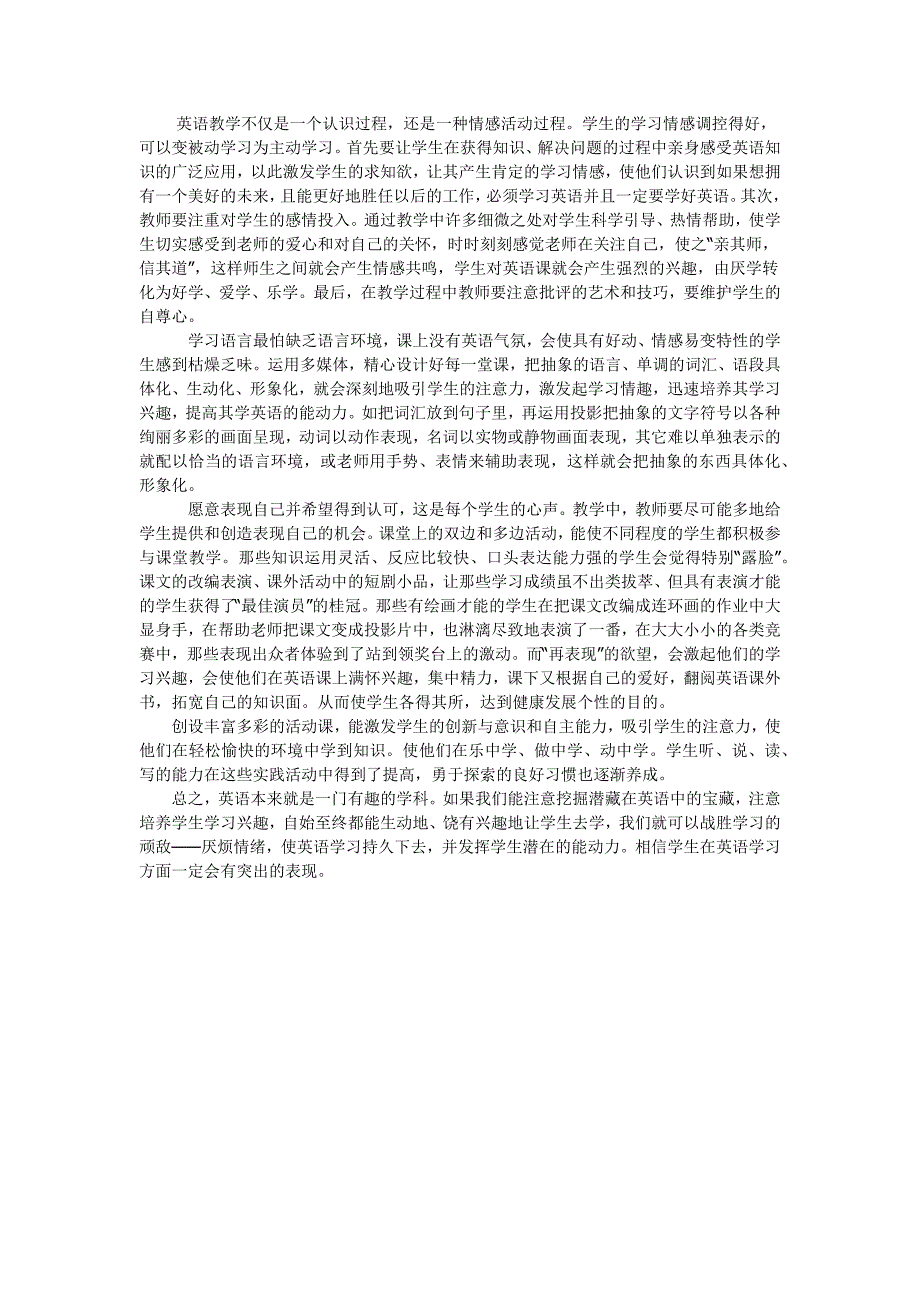 新建MicrosoftOfficeWord文档(3)_第1页